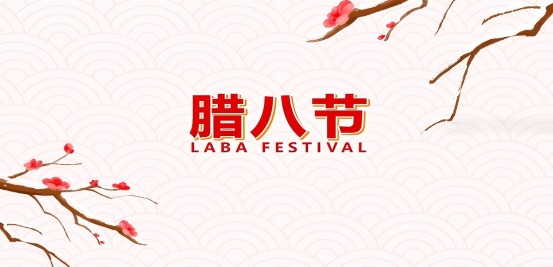 过了腊八就是年 | 今日腊八，一碗粥香暖人心