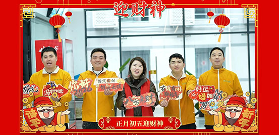 正月初五迎财神，财神进门，万事胜意