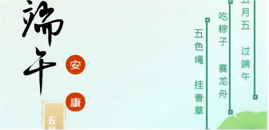 端午粽香，喜乐相伴｜鼎之阳祝大家端午安康
